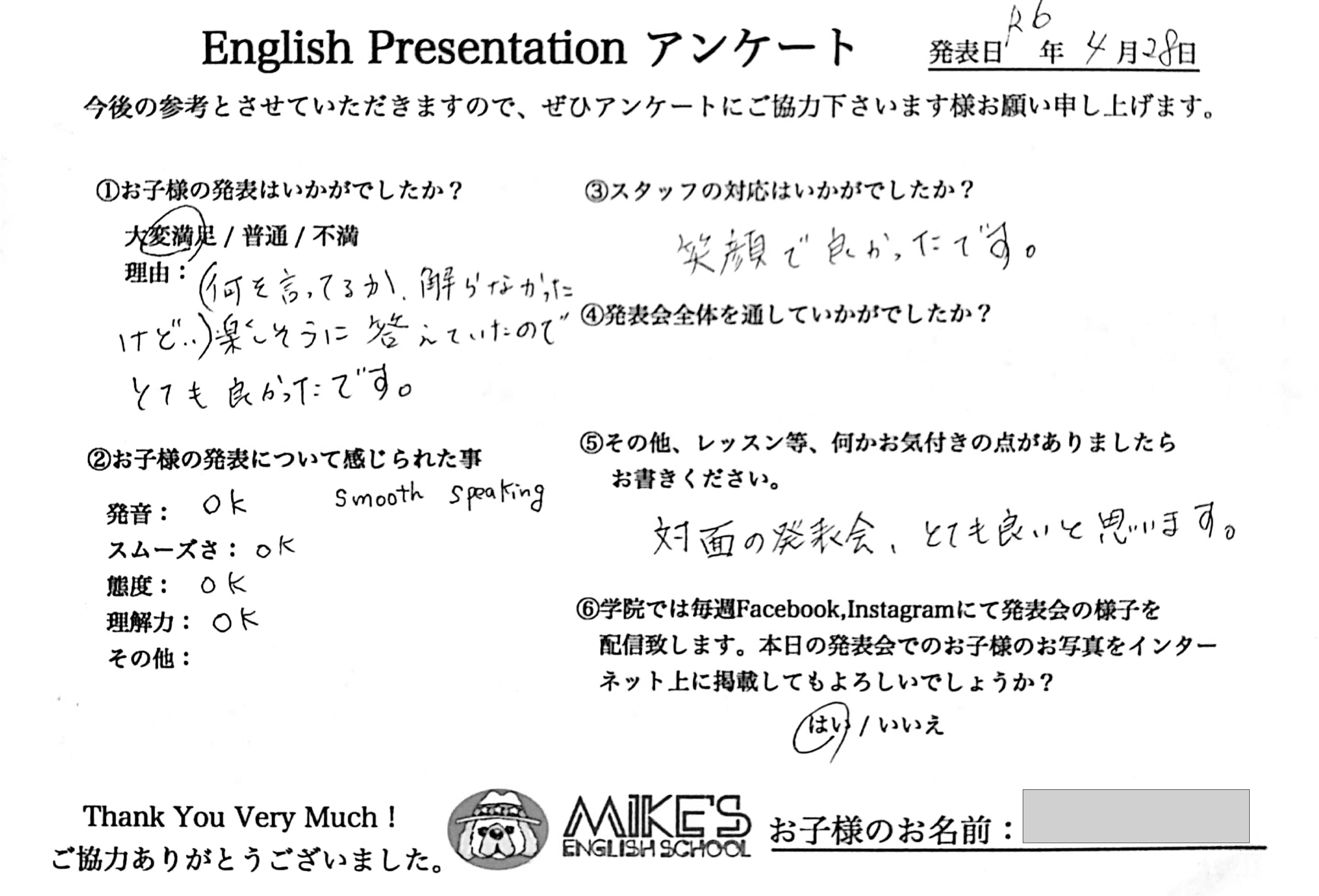 0429noi.png