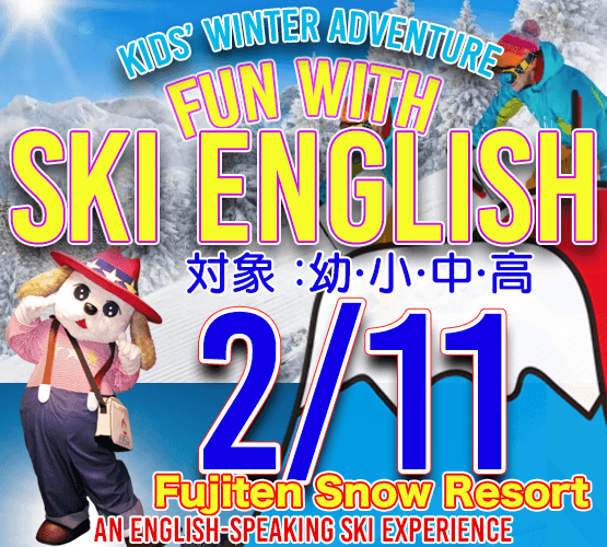 Kree先生、Dairi先生、Junya先生と一緒に、スキーを楽しみませんか？
