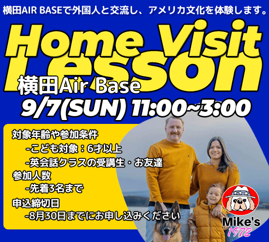 9月の課外活動のお知らせ