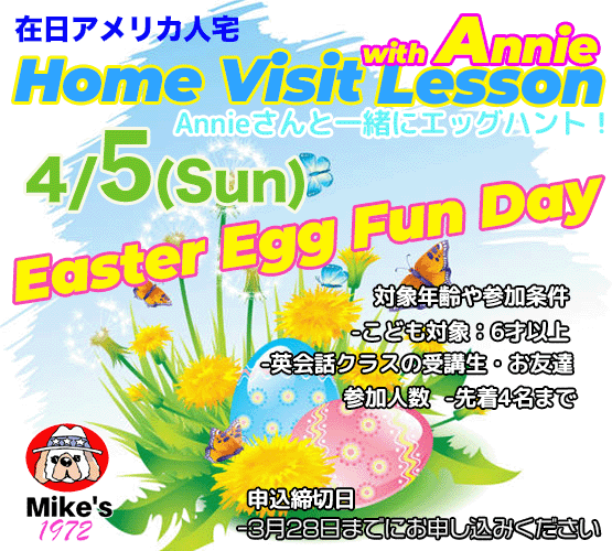 4月の課外活動のお知らせ