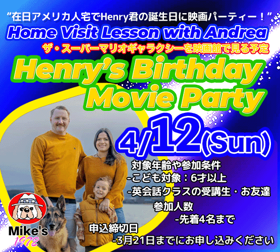 4月の課外活動のお知らせ